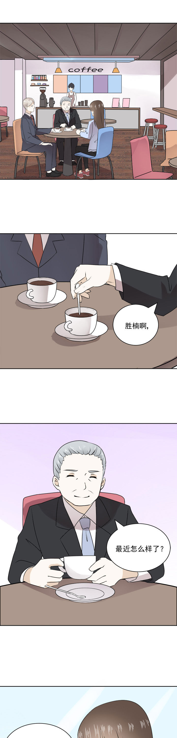 《剩女的魔镜》第27章 第5页