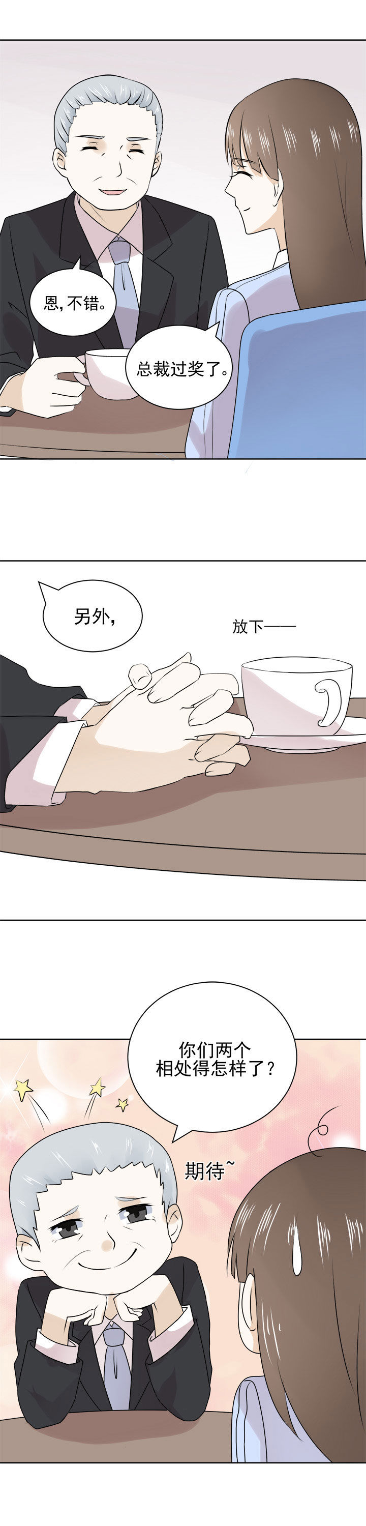 《剩女的魔镜》第27章 第7页