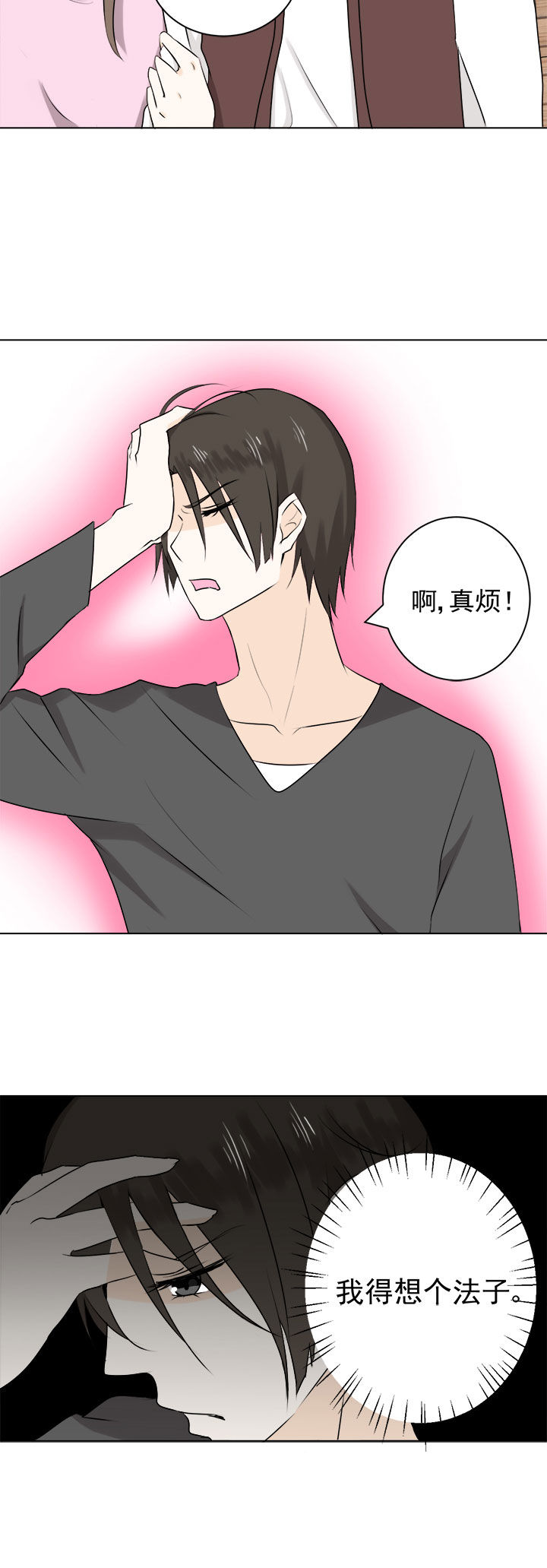 《剩女的魔镜》第30章 第12页