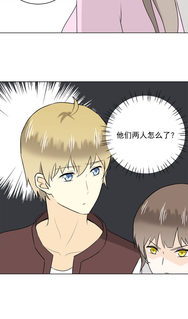 《剩女的魔镜》第30章 第2页