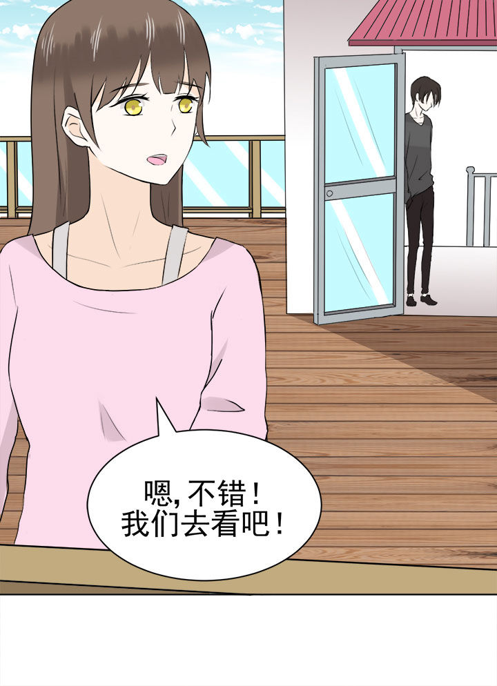 《剩女的魔镜》第30章 第4页