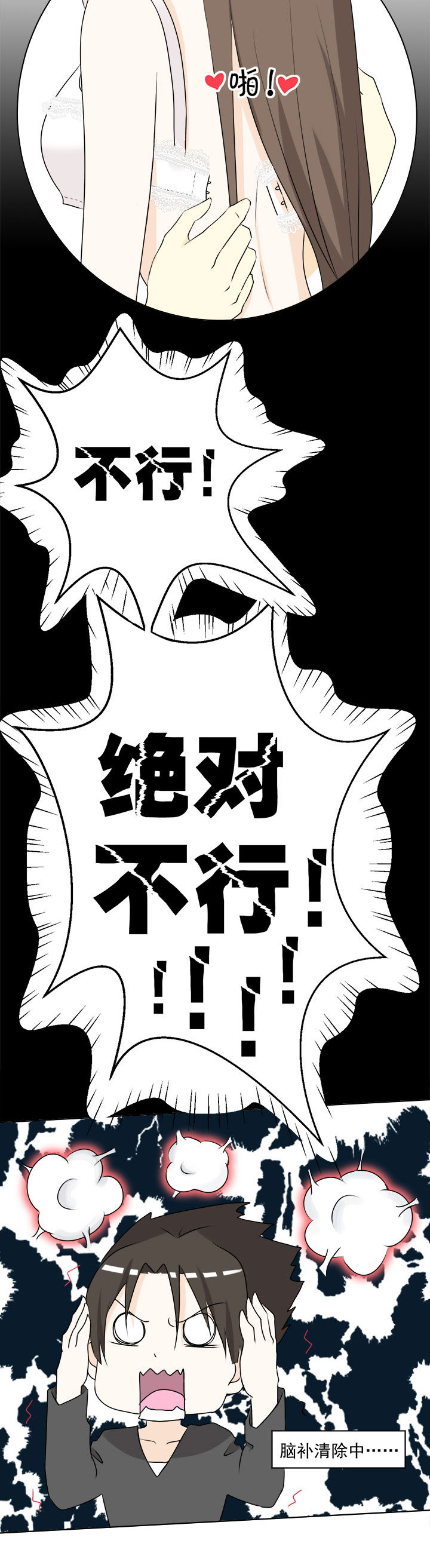 《剩女的魔镜》第30章 第6页