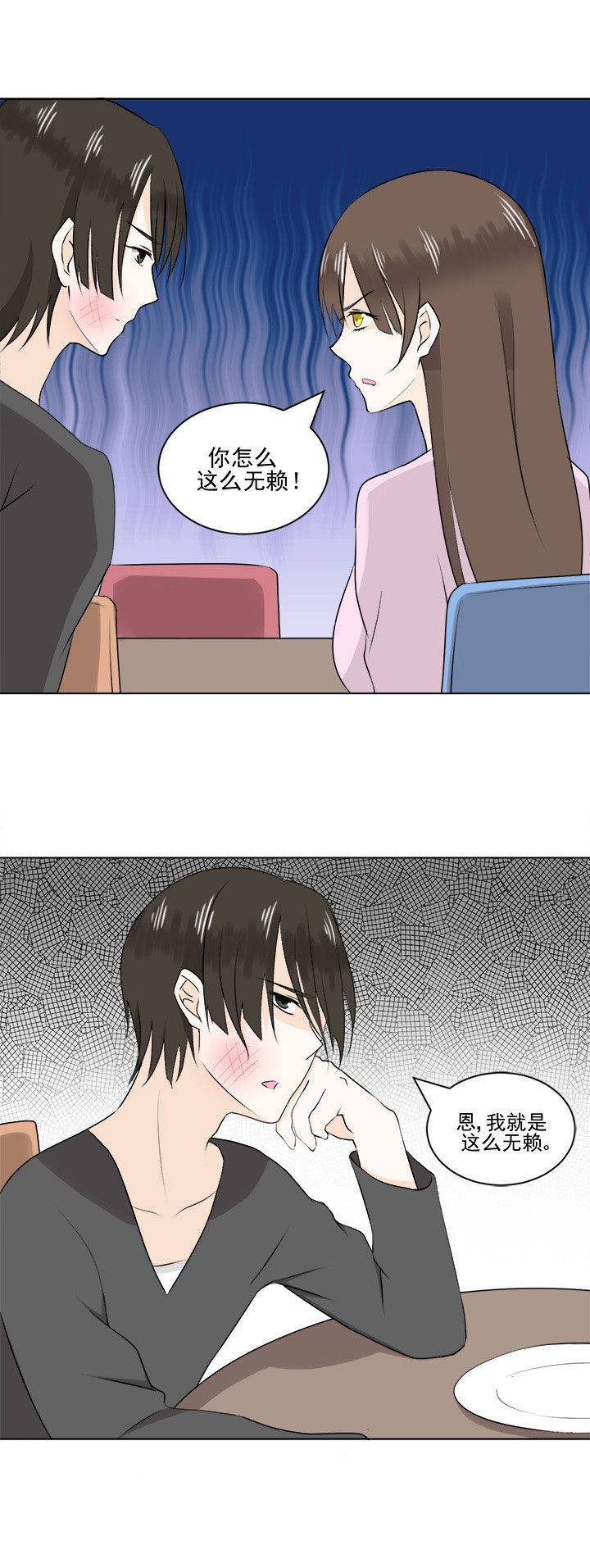 《剩女的魔镜》第29章 第12页