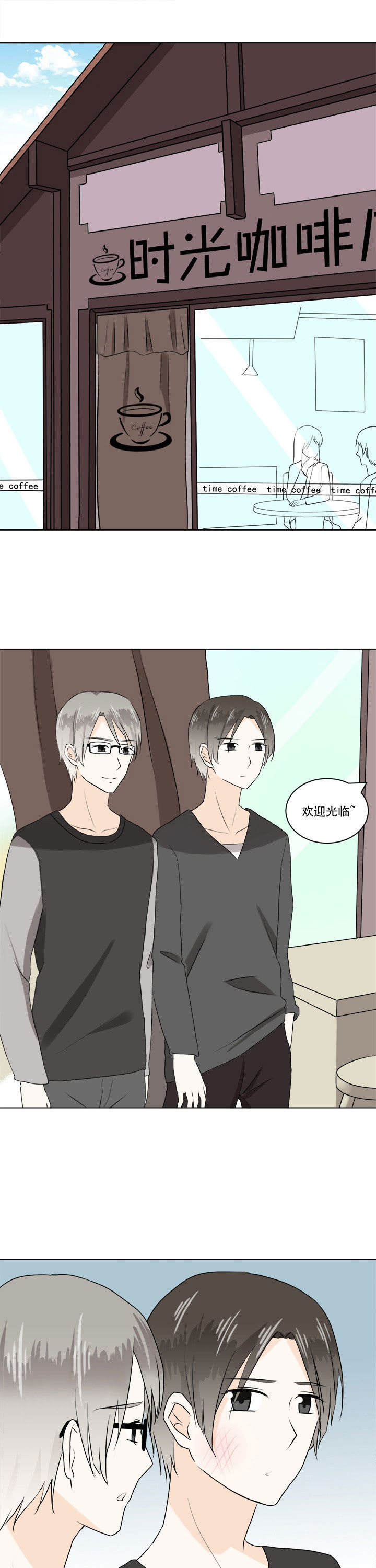 《剩女的魔镜》第29章 第1页