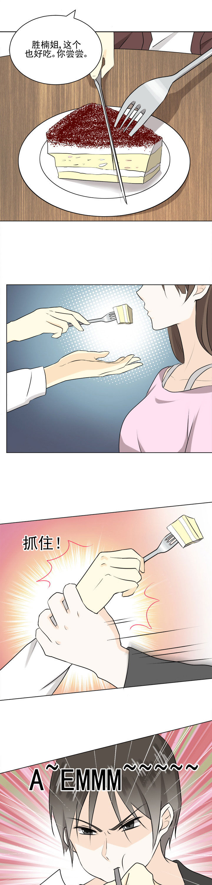 《剩女的魔镜》第29章 第7页