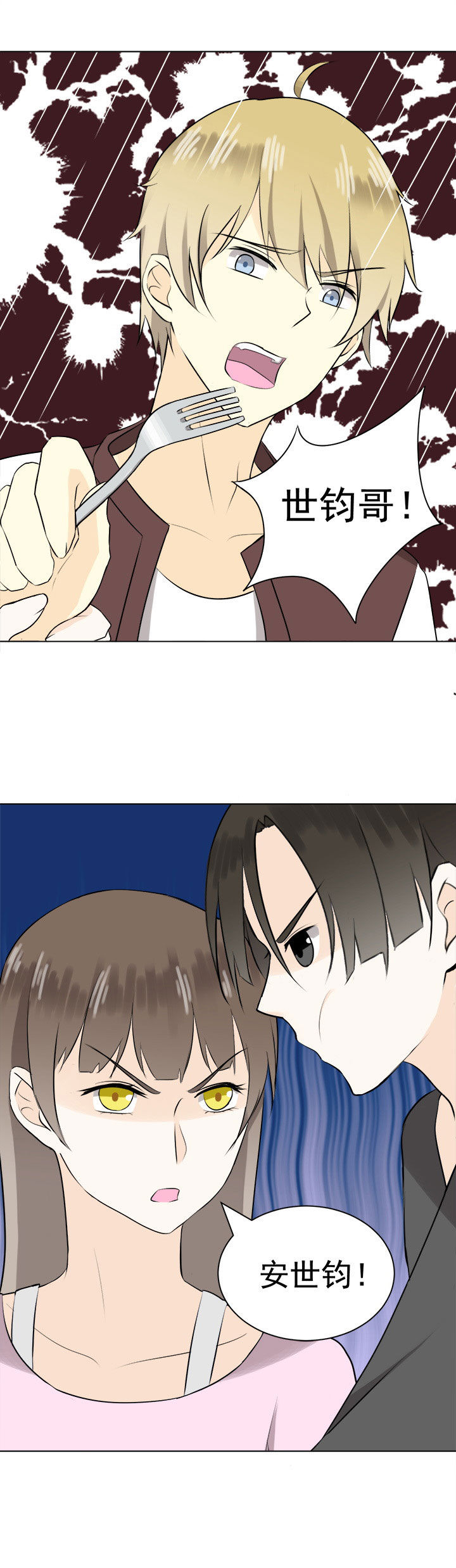 《剩女的魔镜》第29章 第9页