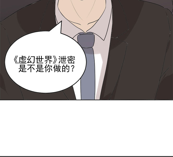 《剩女的魔镜》第23章 第10页