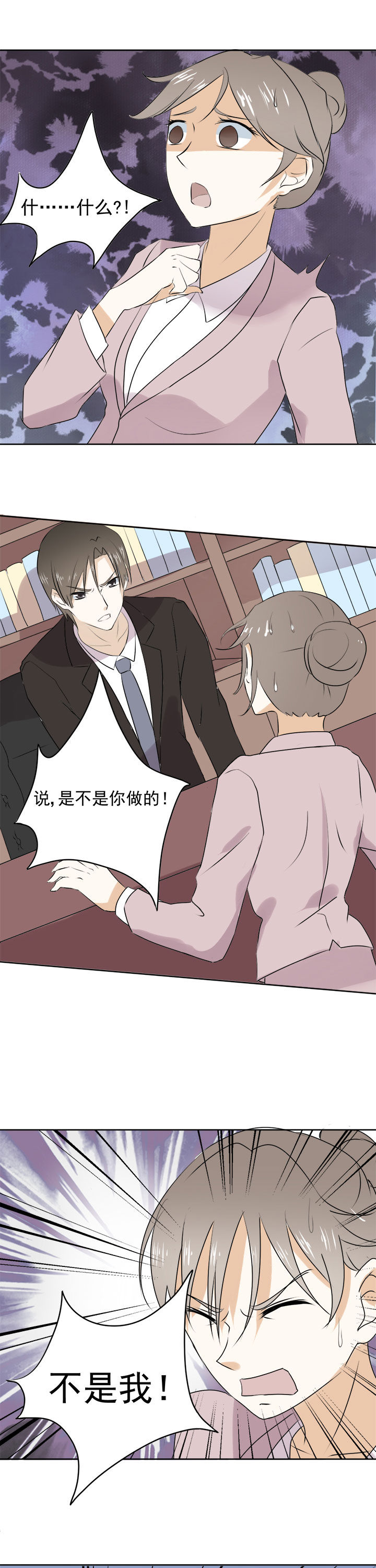 《剩女的魔镜》第23章 第11页