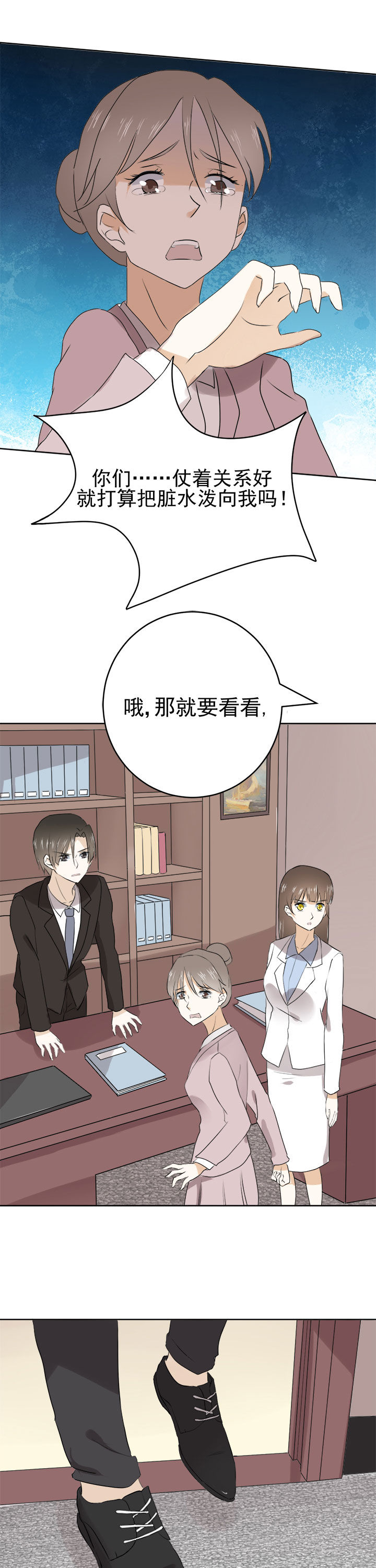《剩女的魔镜》第23章 第13页