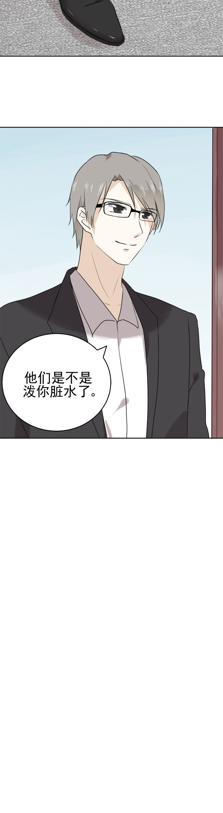 《剩女的魔镜》第23章 第14页