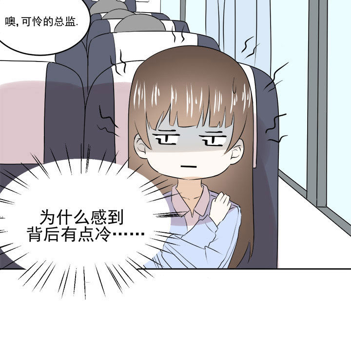 《剩女的魔镜》第26章 第12页