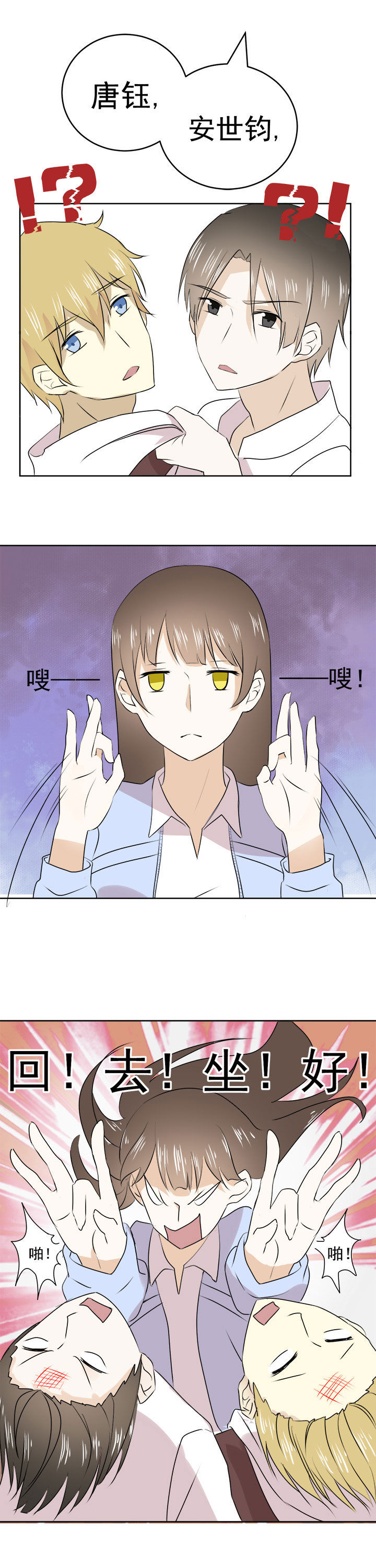 《剩女的魔镜》第26章 第13页