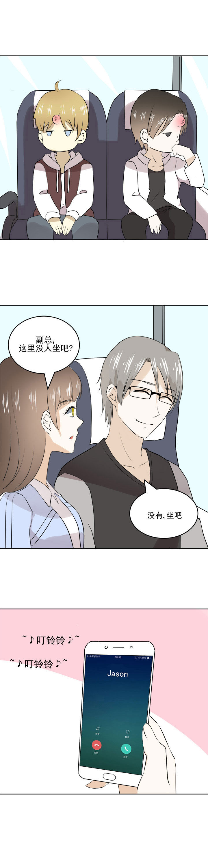 《剩女的魔镜》第26章 第15页