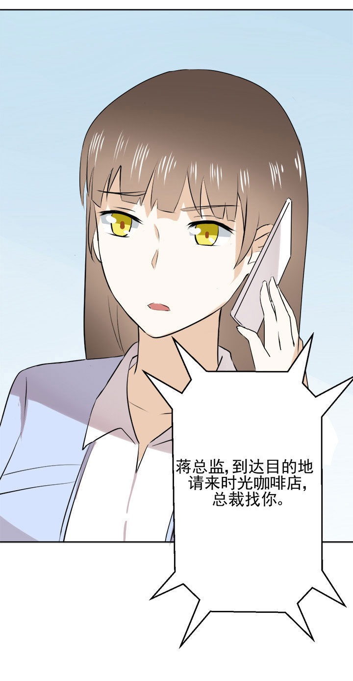 《剩女的魔镜》第26章 第16页