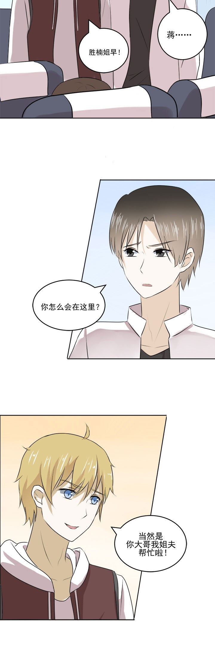 《剩女的魔镜》第26章 第4页