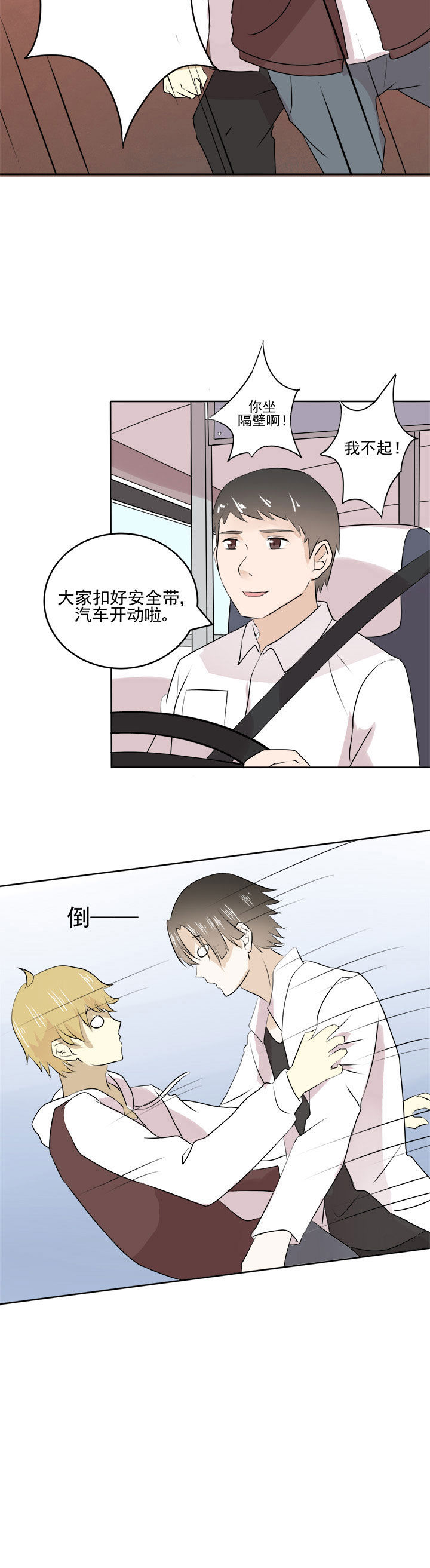 《剩女的魔镜》第26章 第8页
