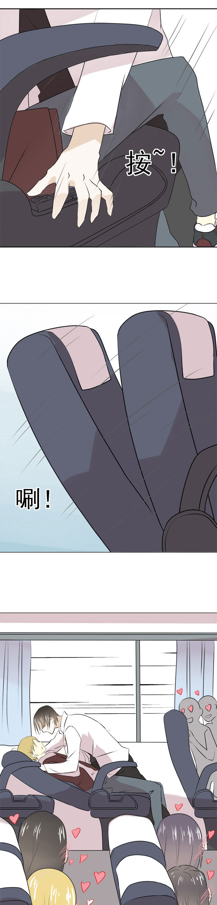 《剩女的魔镜》第26章 第9页