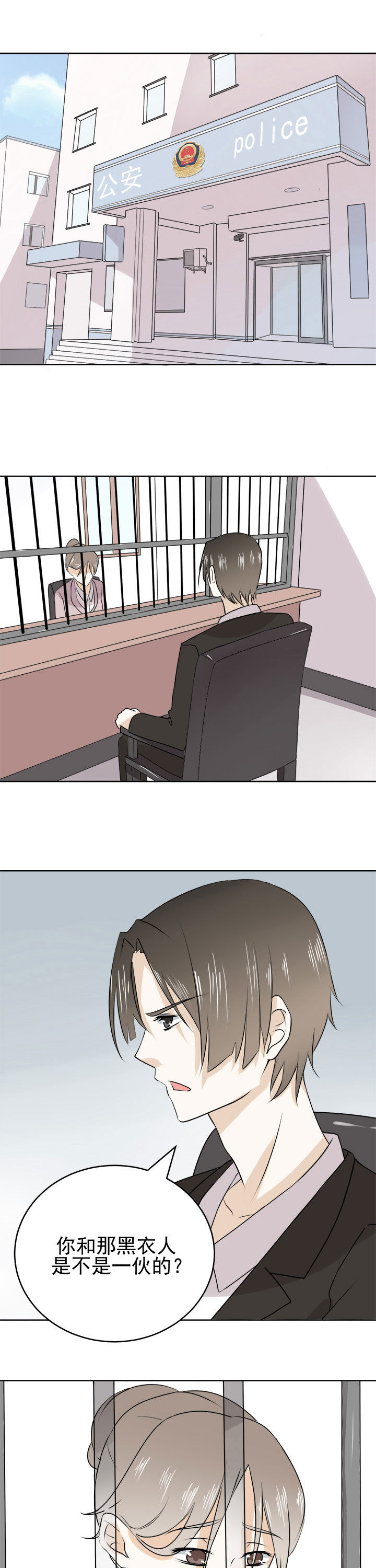 《剩女的魔镜》第25章 第1页