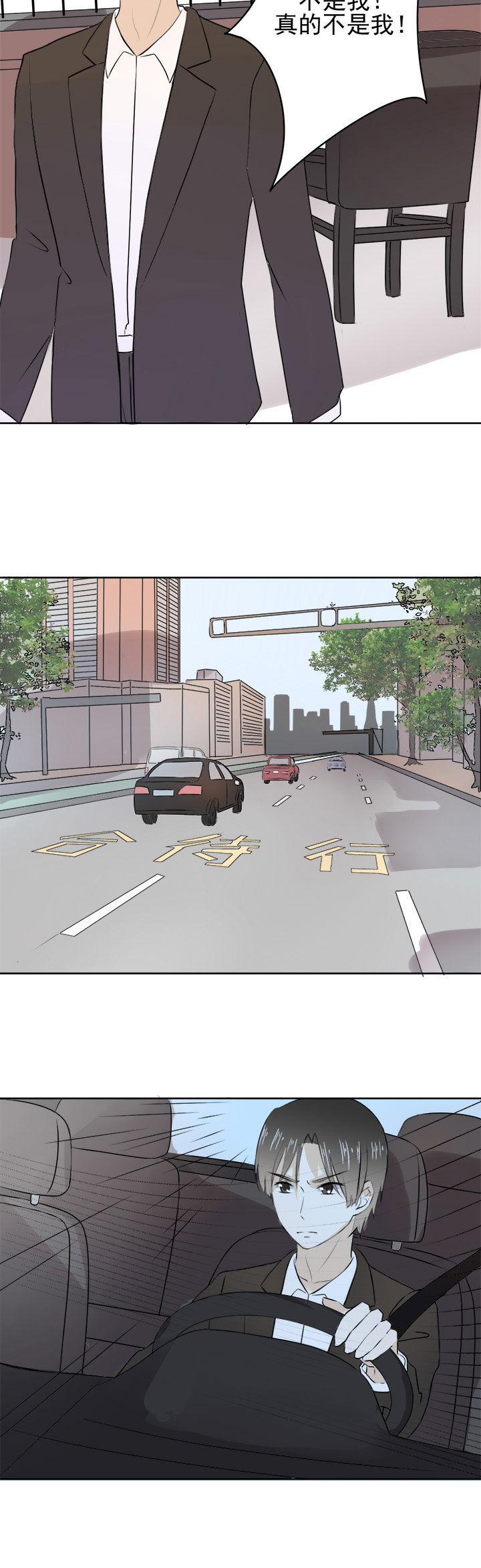 《剩女的魔镜》第25章 第4页