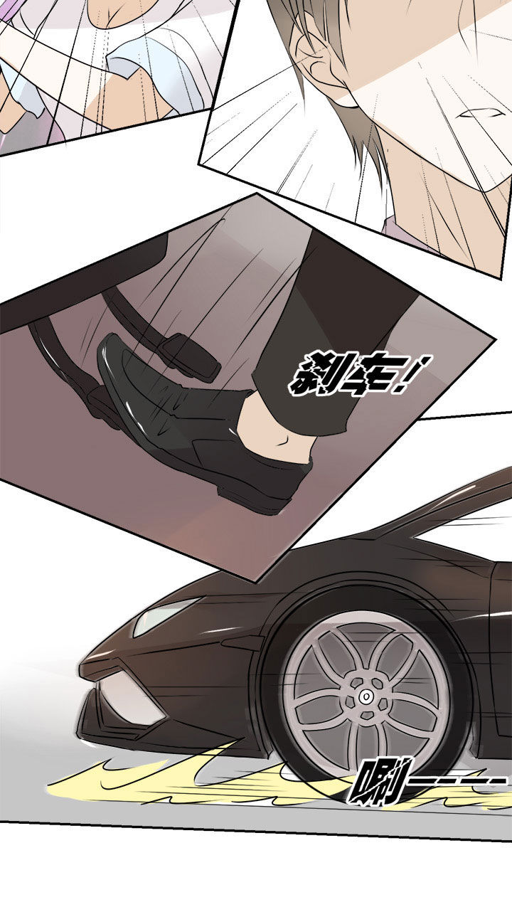 《剩女的魔镜》第25章 第6页