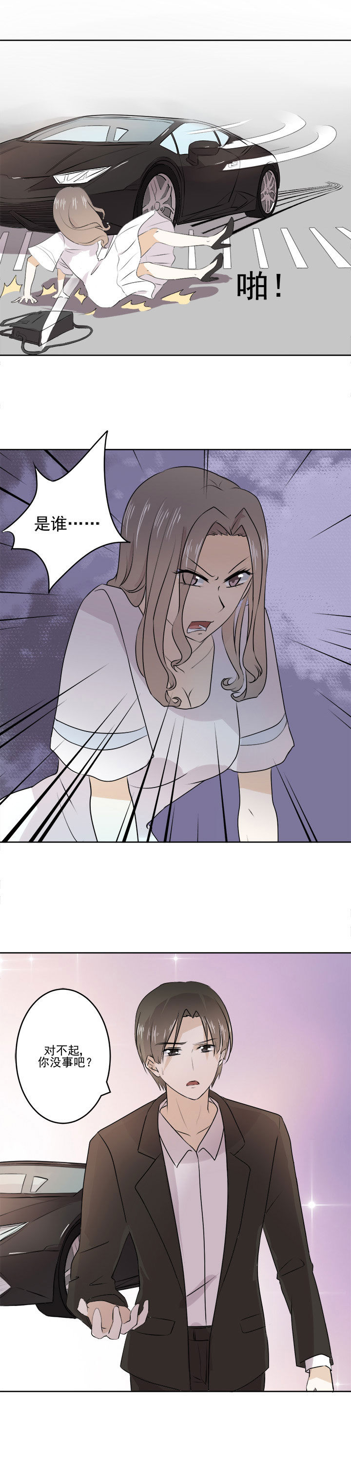 《剩女的魔镜》第25章 第7页