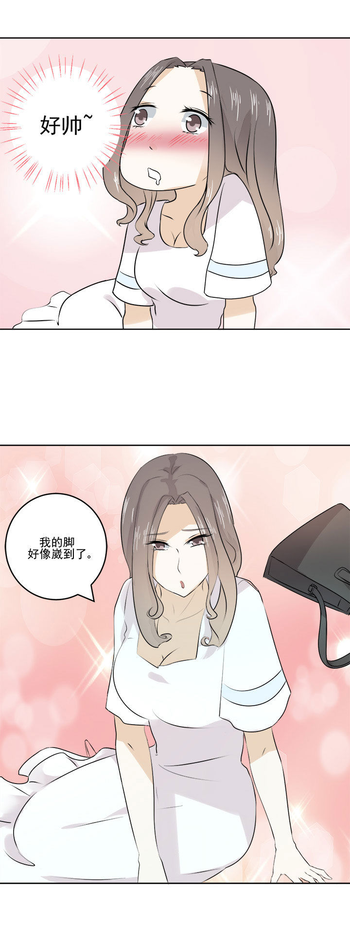 《剩女的魔镜》第25章 第8页