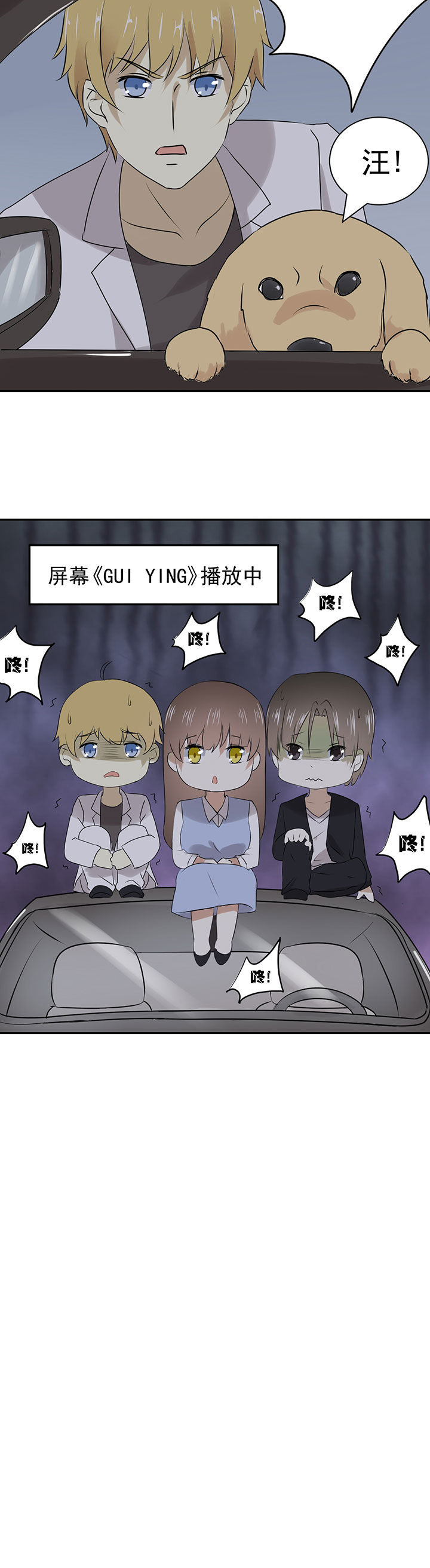 《剩女的魔镜》第22章 第10页