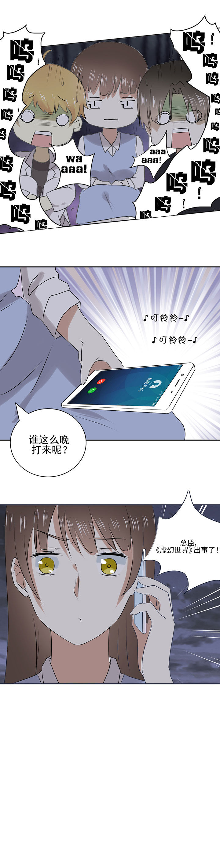 《剩女的魔镜》第22章 第11页