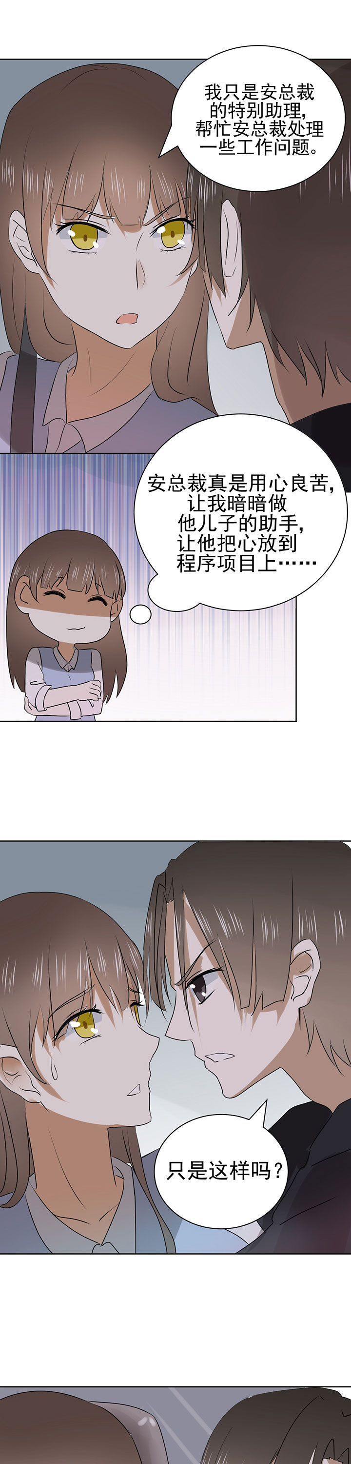 《剩女的魔镜》第22章 第1页