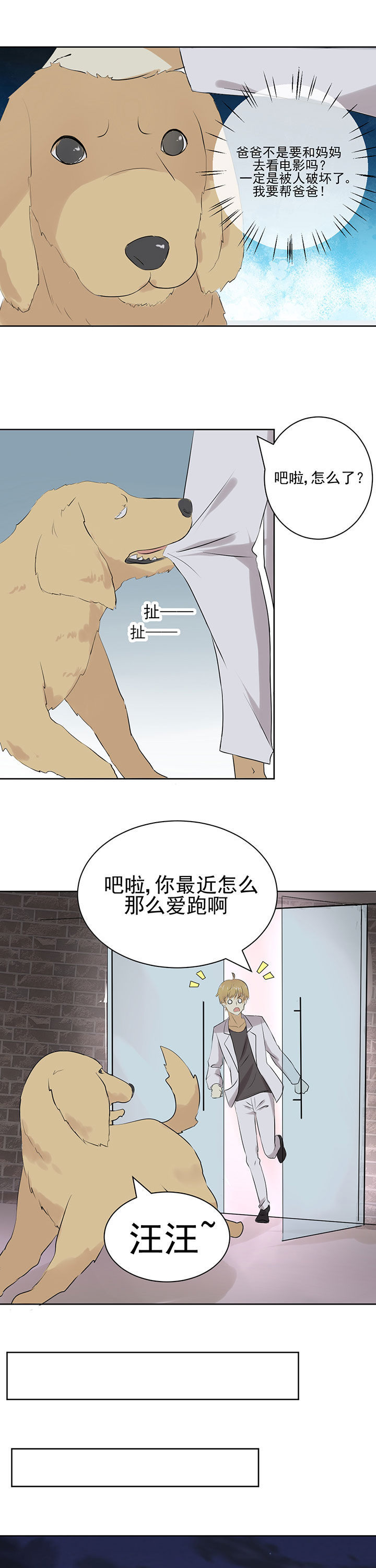 《剩女的魔镜》第22章 第5页