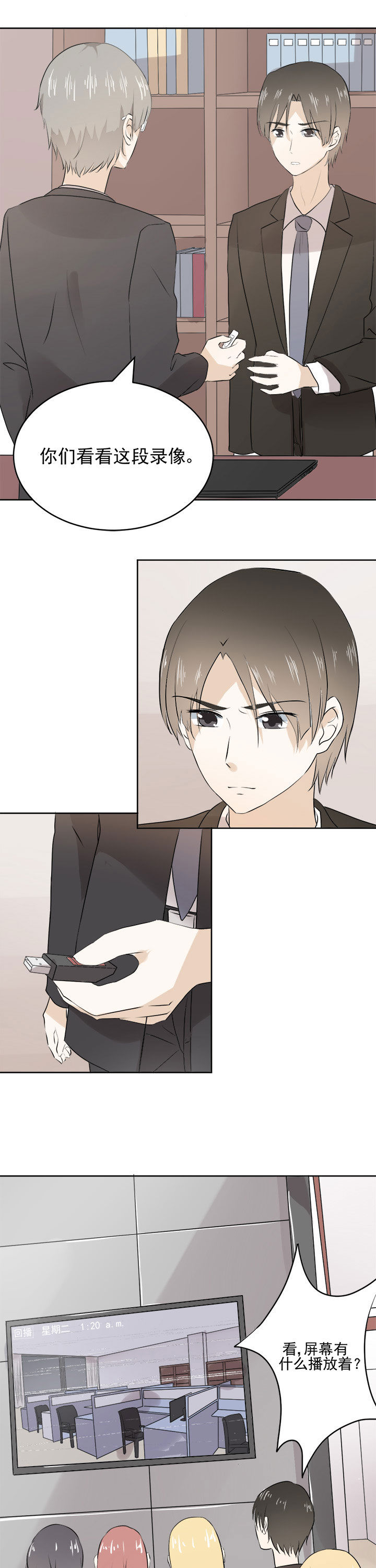 《剩女的魔镜》第24章 第1页
