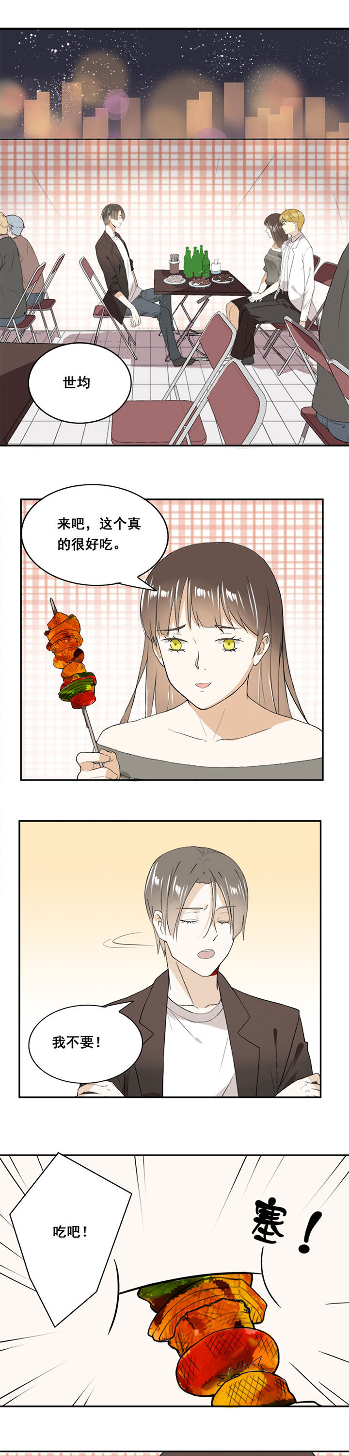 《剩女的魔镜》第18章 第1页