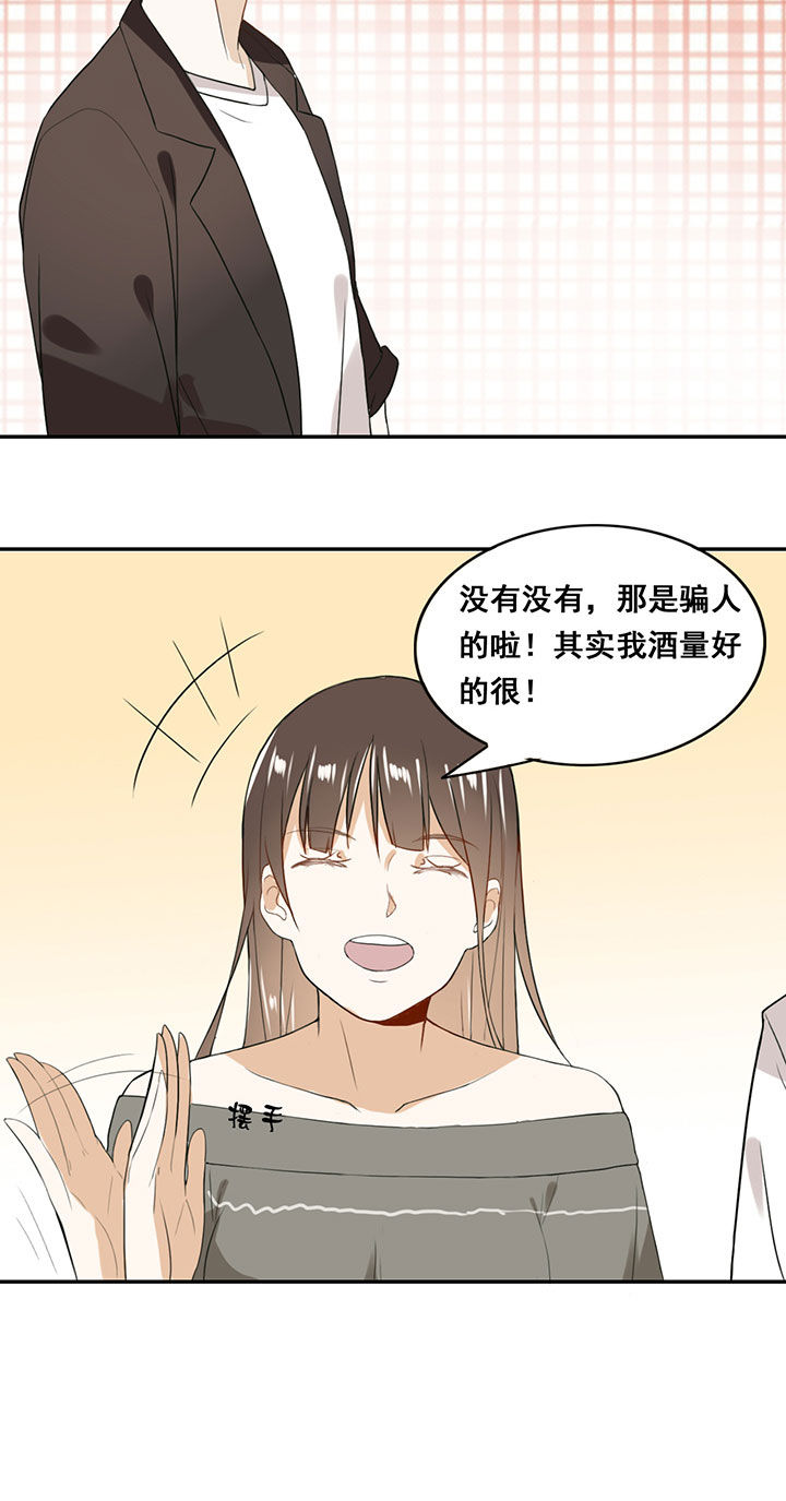《剩女的魔镜》第18章 第4页