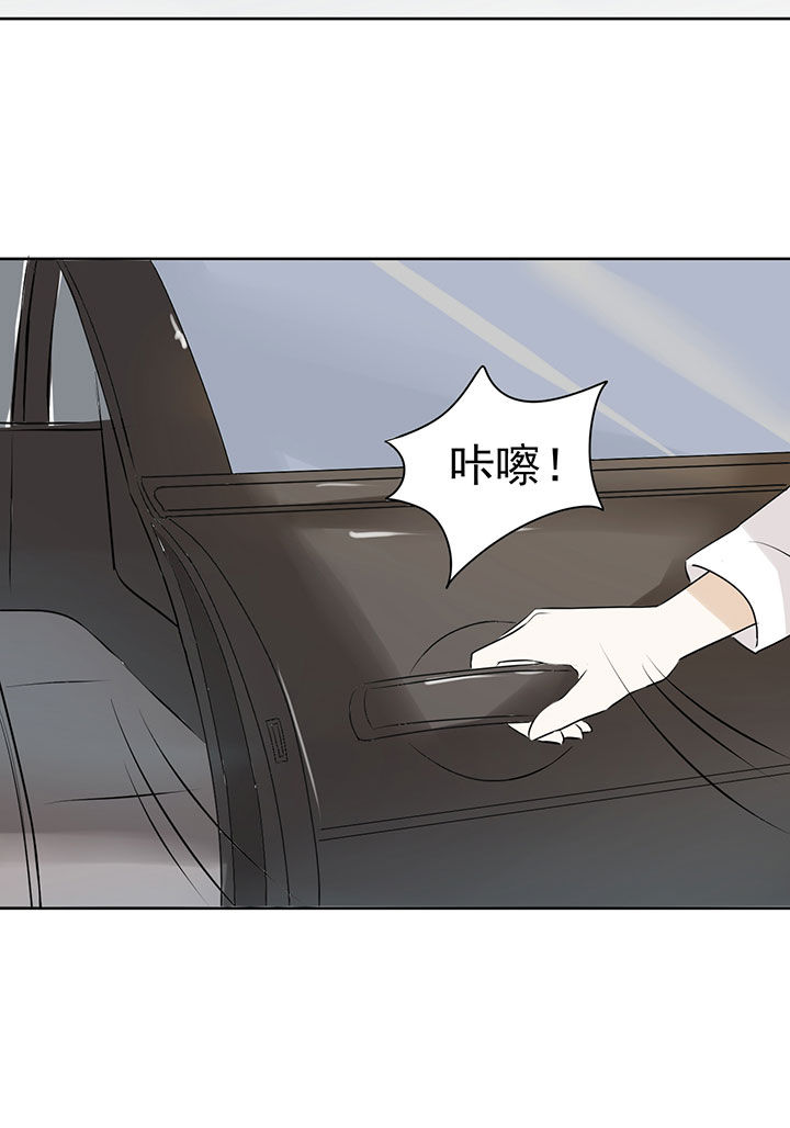 《剩女的魔镜》第21章 第12页