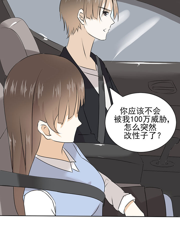 《剩女的魔镜》第21章 第15页
