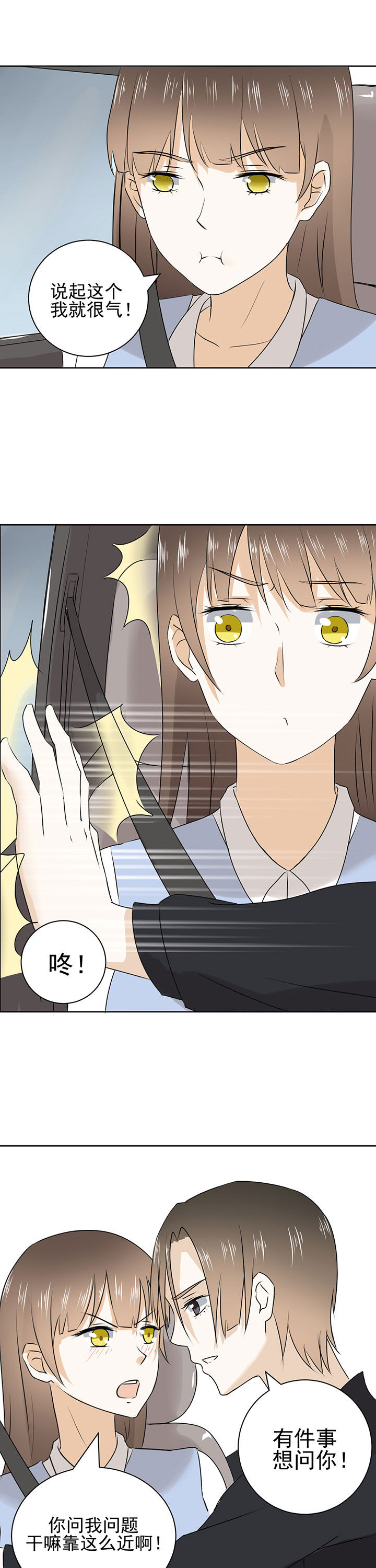 《剩女的魔镜》第21章 第16页