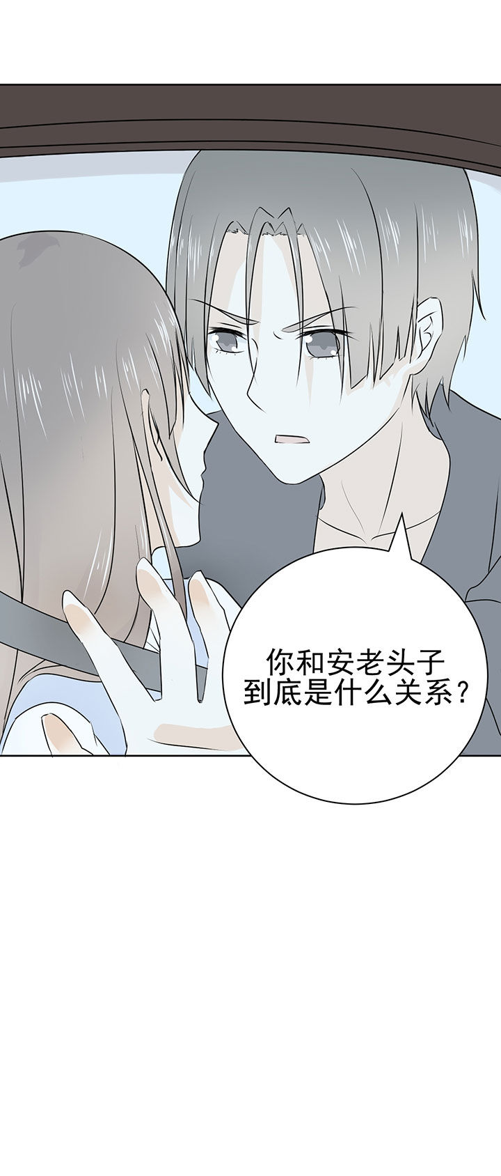 《剩女的魔镜》第21章 第18页
