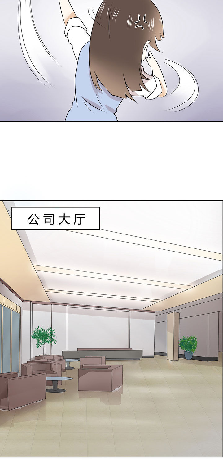 《剩女的魔镜》第21章 第2页