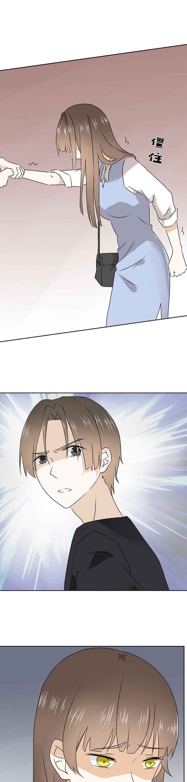 《剩女的魔镜》第21章 第8页