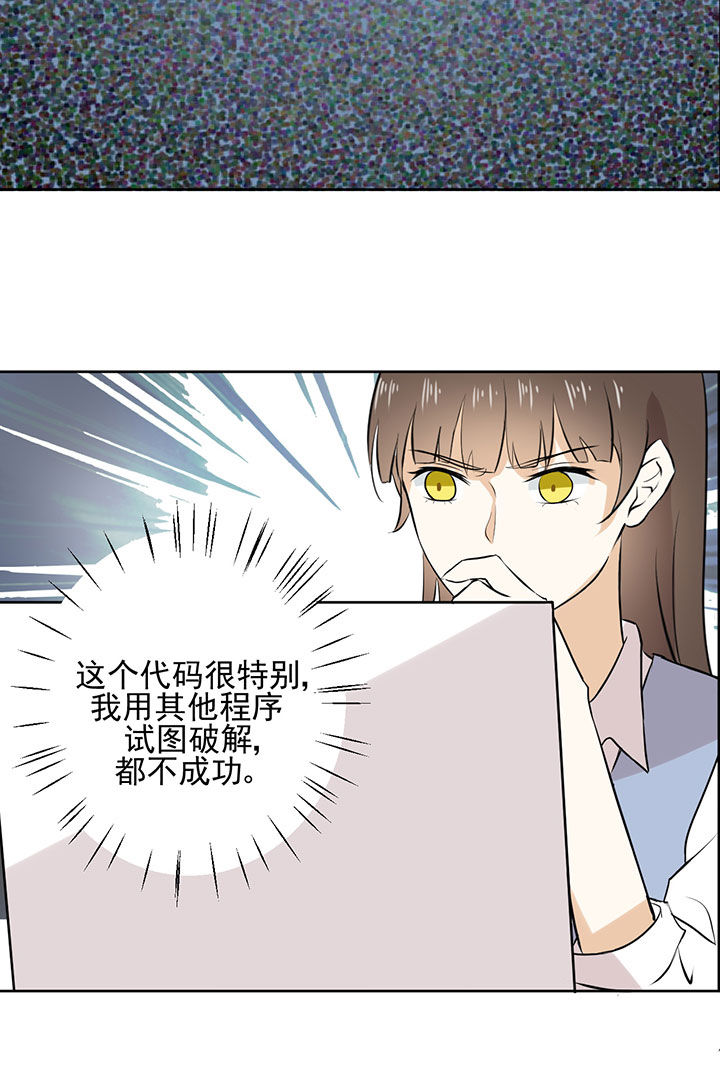 《剩女的魔镜》第20章 第10页