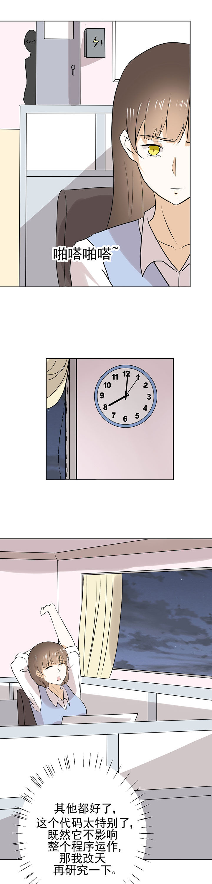 《剩女的魔镜》第20章 第11页