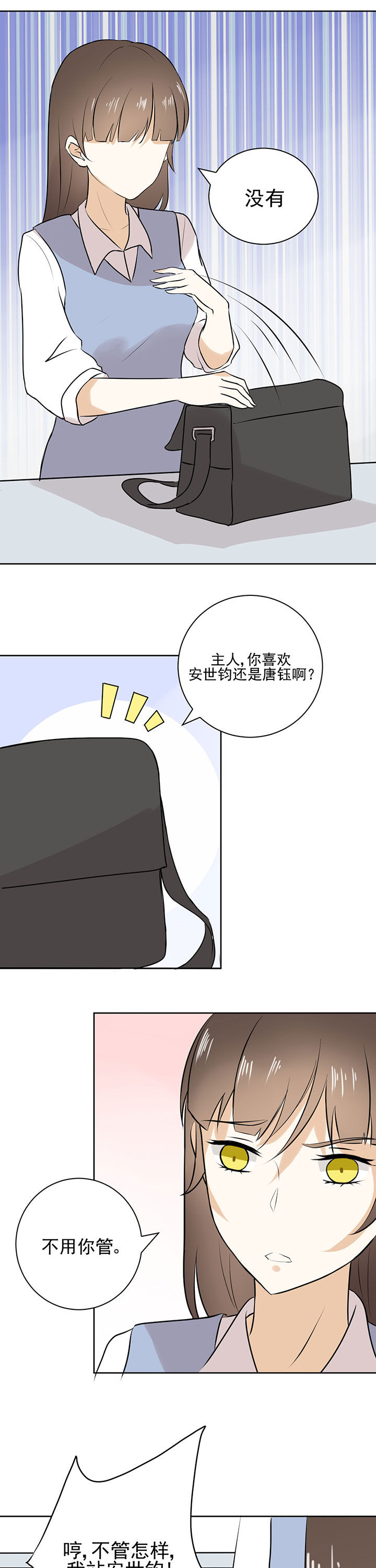 《剩女的魔镜》第20章 第13页
