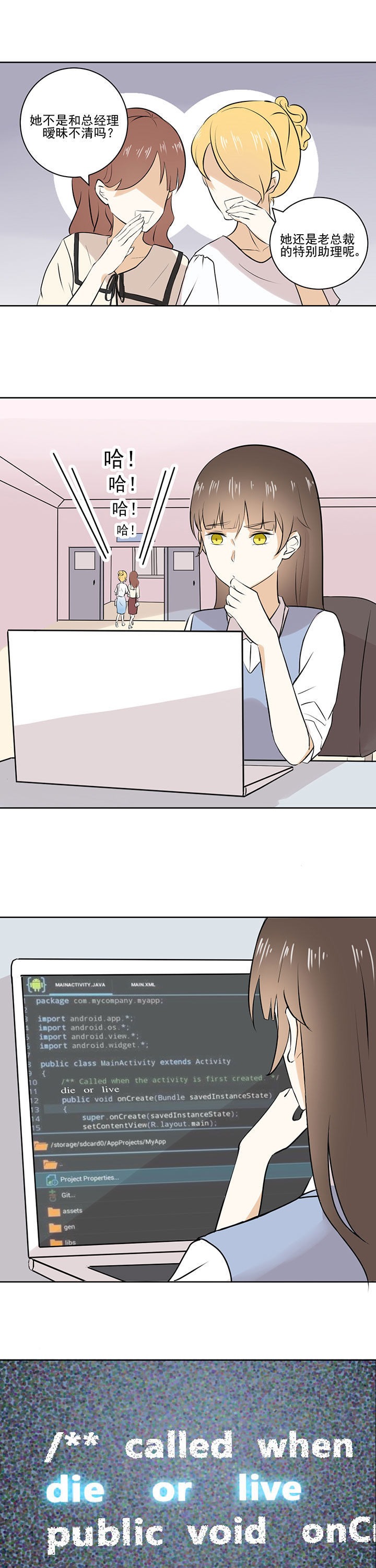 《剩女的魔镜》第20章 第9页