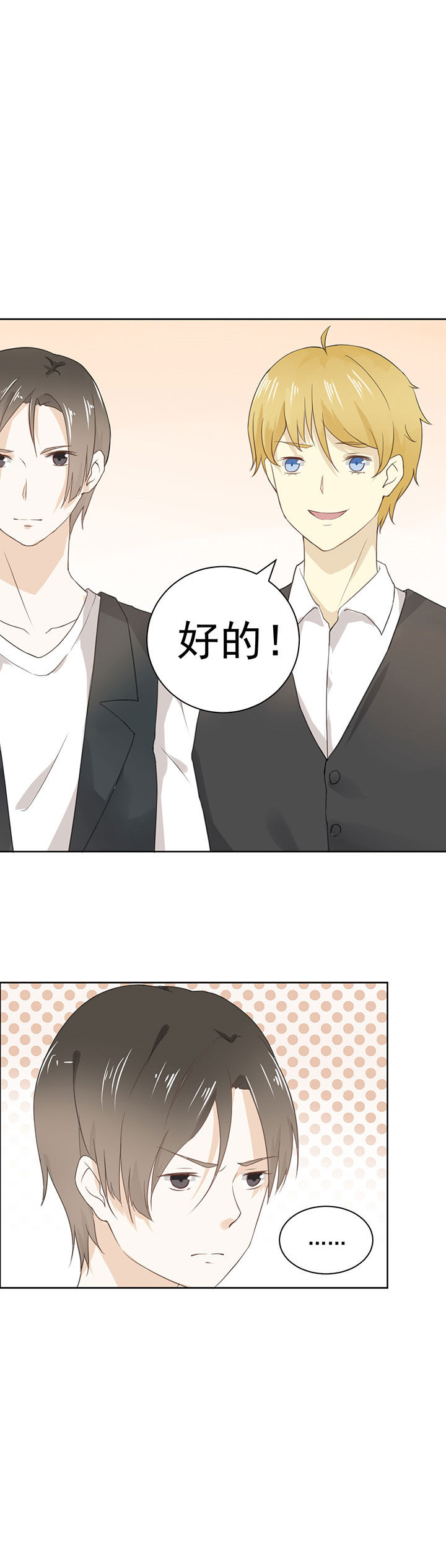 《剩女的魔镜》第19章 第1页