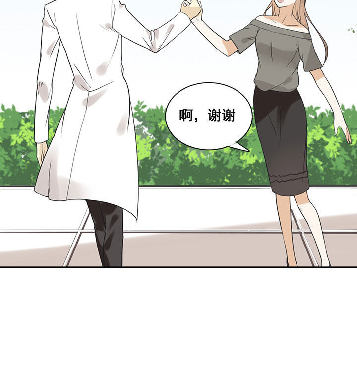 《剩女的魔镜》第16章 第6页