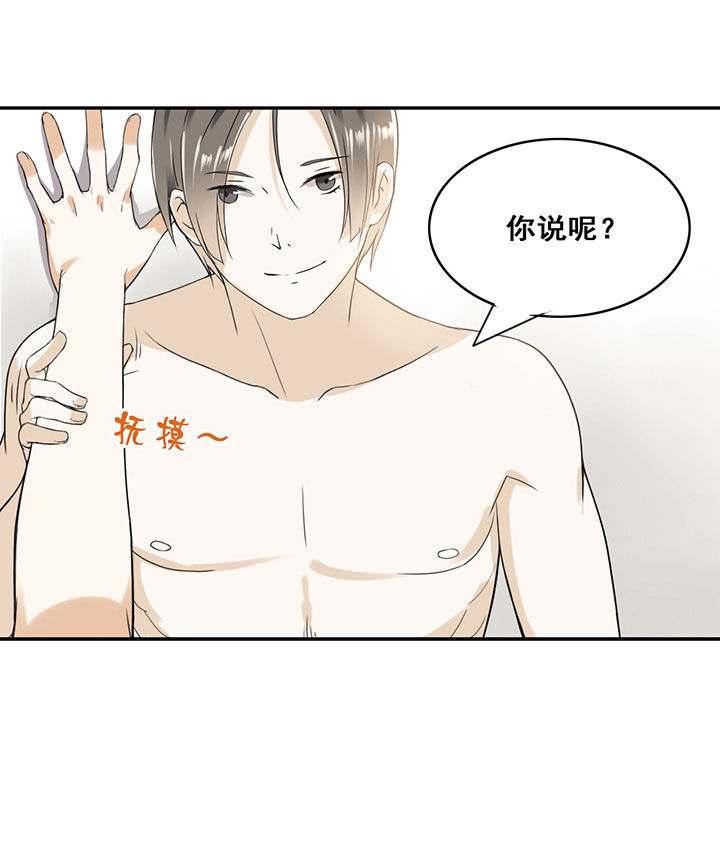 《剩女的魔镜》第14章 第11页