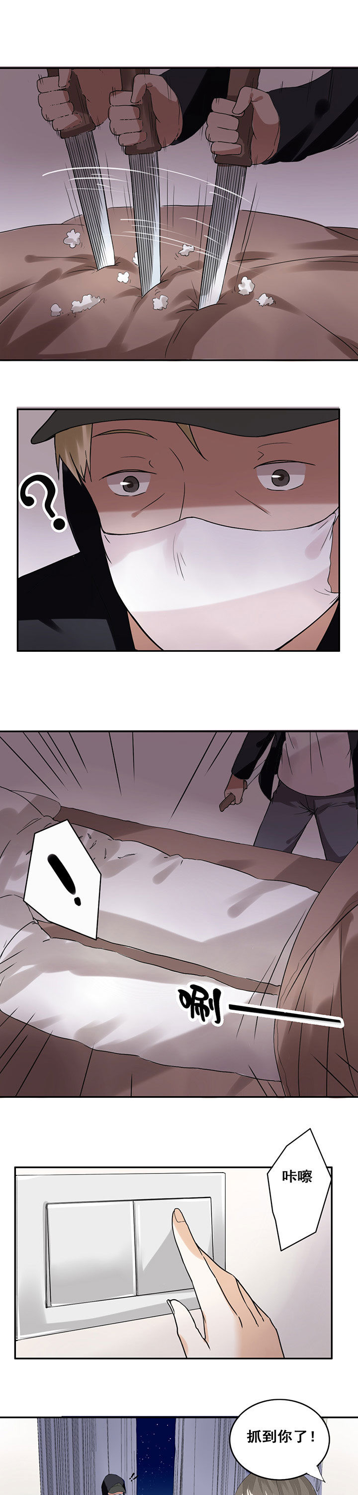 《剩女的魔镜》第14章 第1页