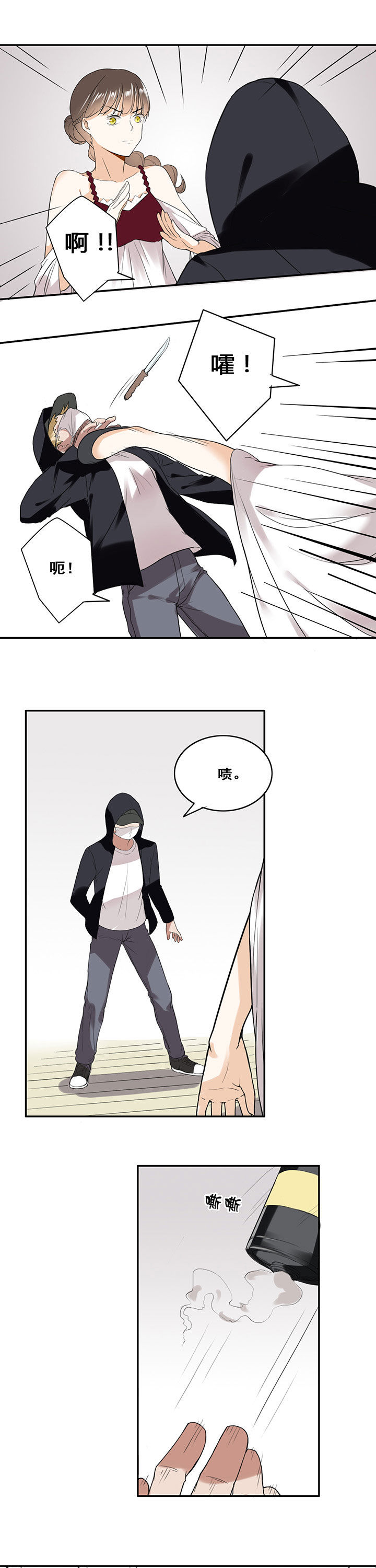 《剩女的魔镜》第14章 第3页