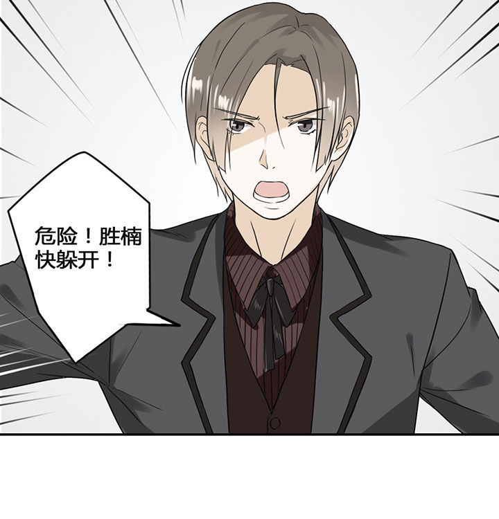 《剩女的魔镜》第14章 第4页
