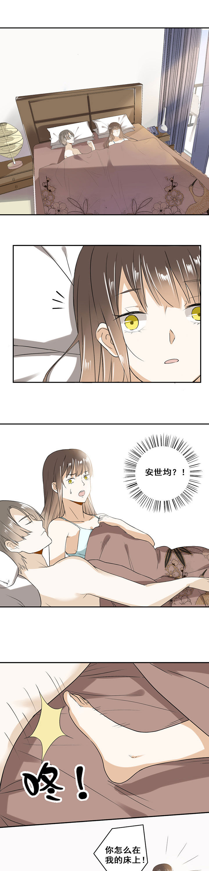 《剩女的魔镜》第14章 第7页